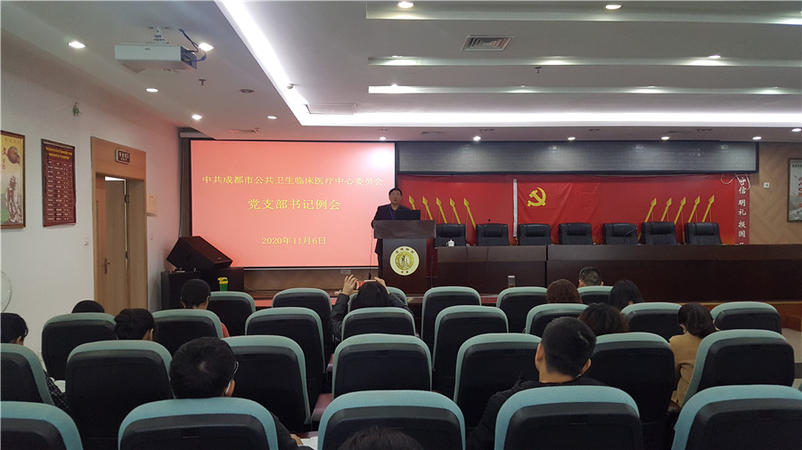 20201106党支部书记例会.jpg 20201106党支部书记例会.jpg
