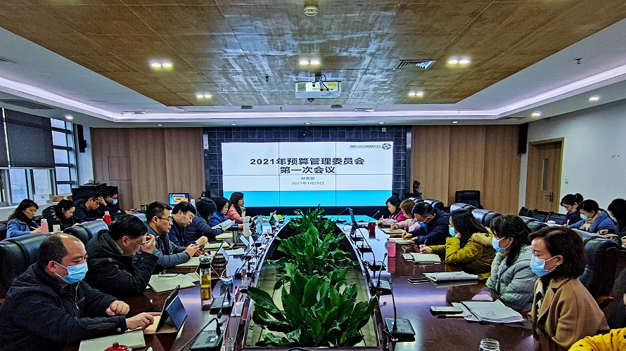20210125日第一次预算会议简报（财务部-刘中双）.jpg