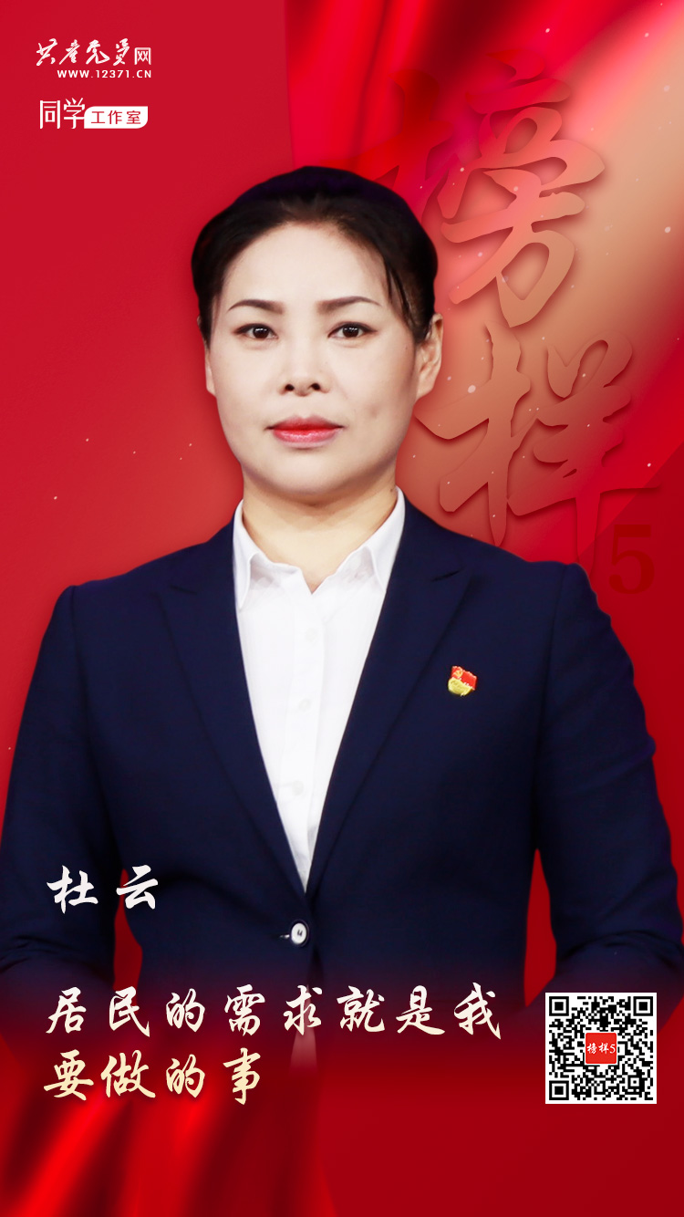 杜云3.jpg