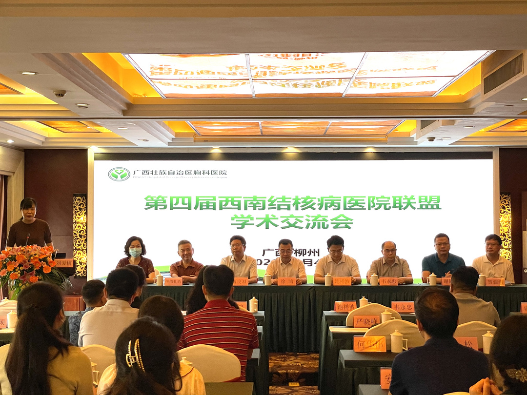 学术大会开幕式.jpg