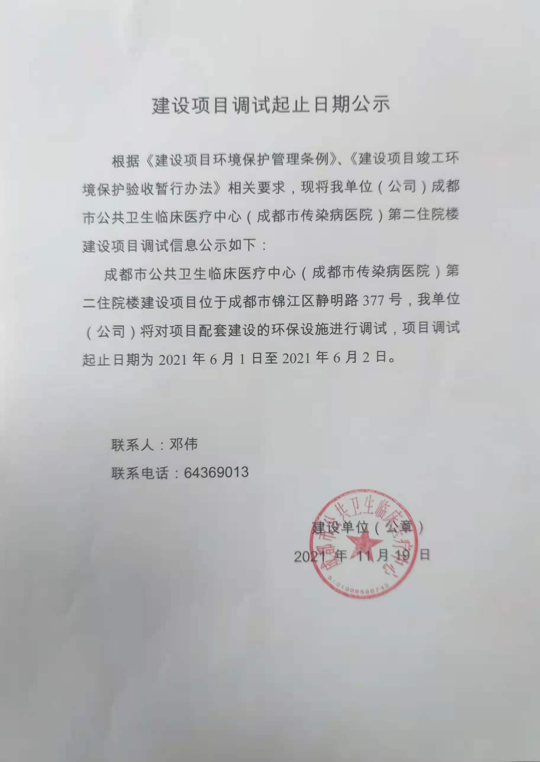 微信图片_20211123161723.jpg